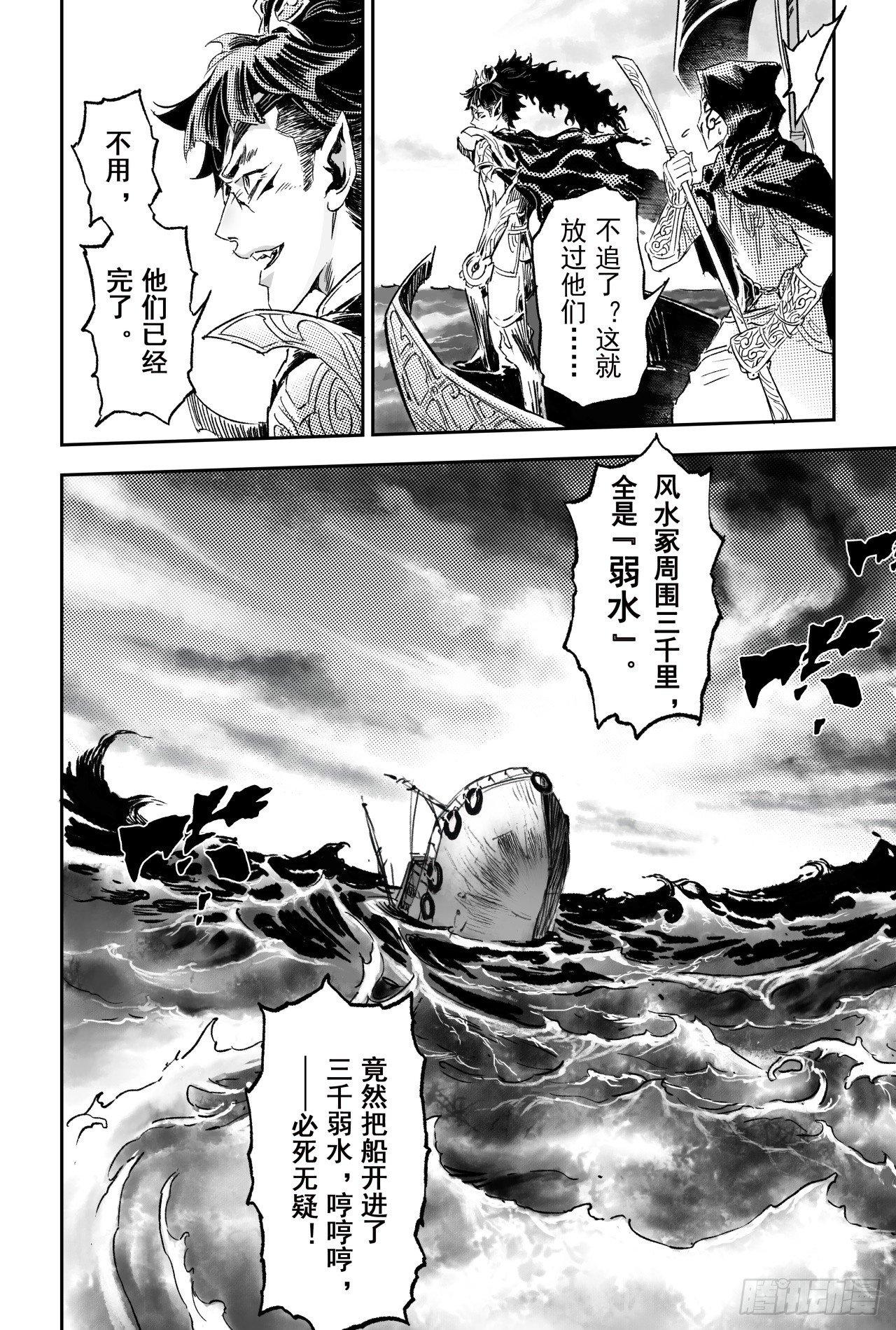 64.误入绝境17