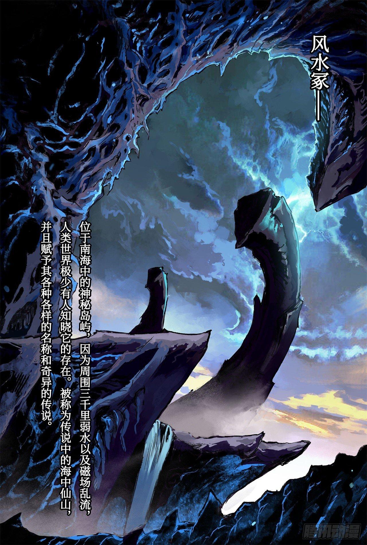 68.道隐现身1