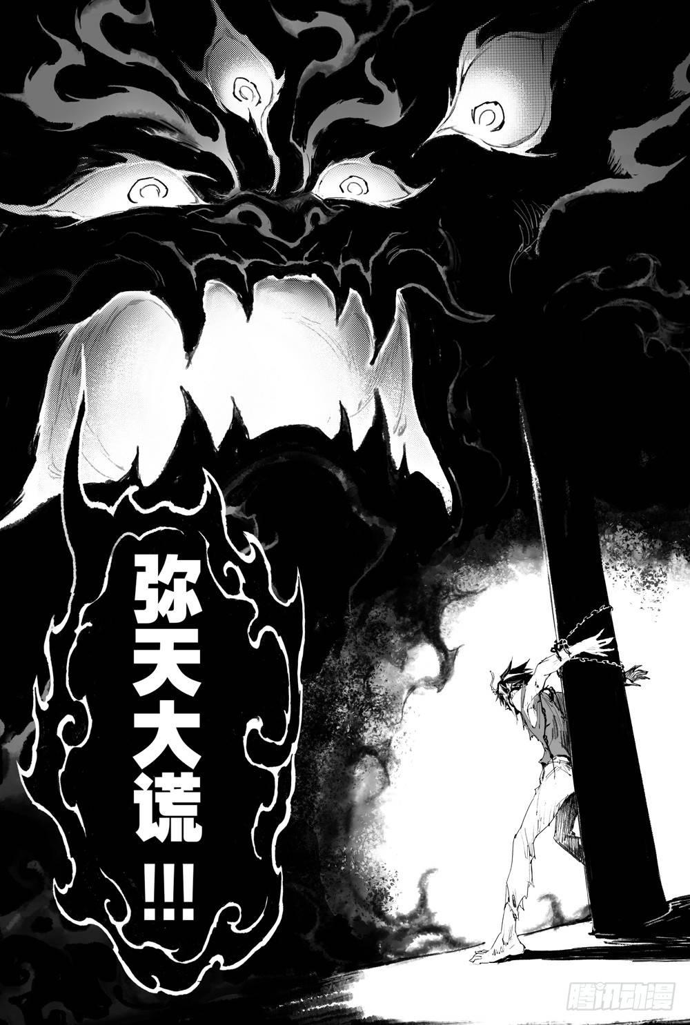 9.预言之子已死？12