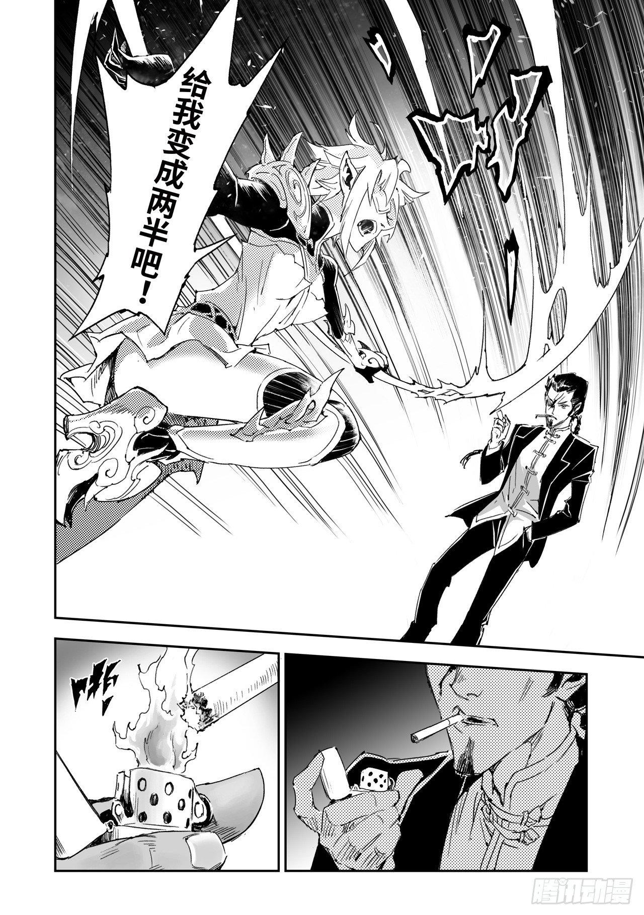 14.非正常生物9