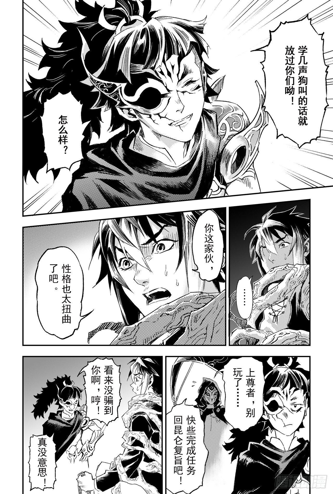 61.五行上尊者14