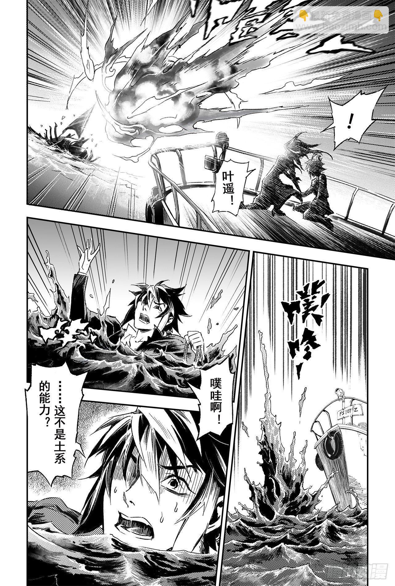 61.五行上尊者7