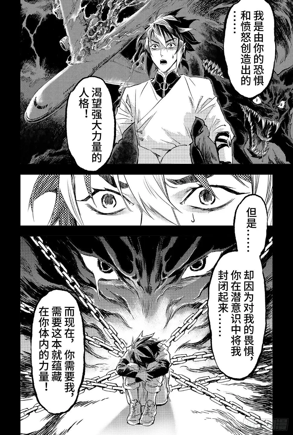 88.潜意识的欲望7