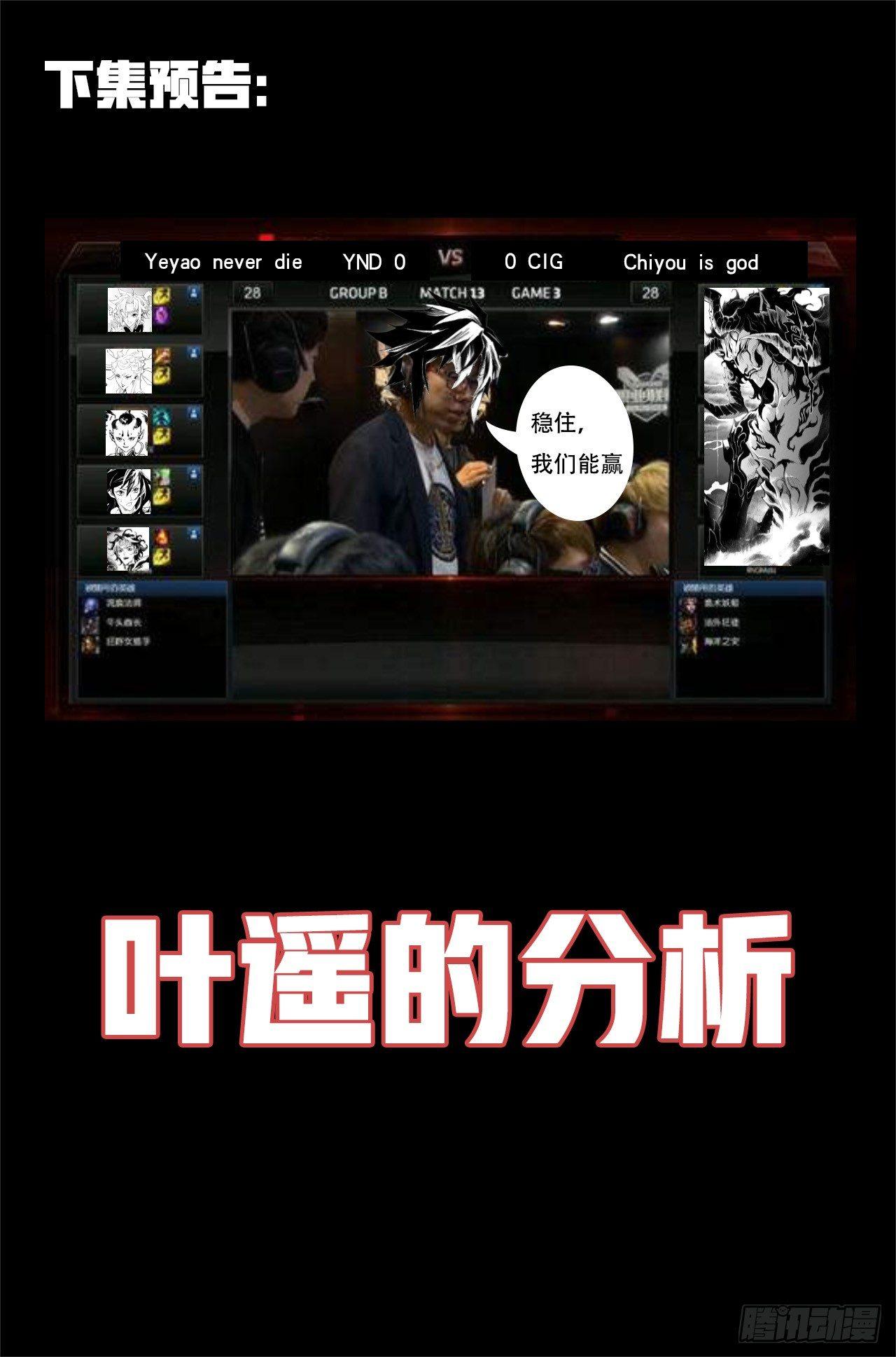 40.封神仪式开始9
