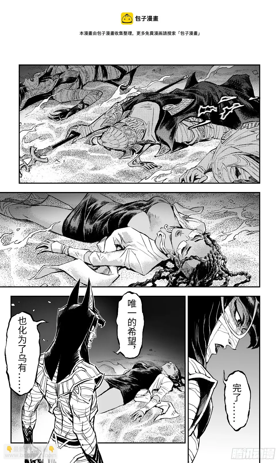 98.不该给予的希望-下7