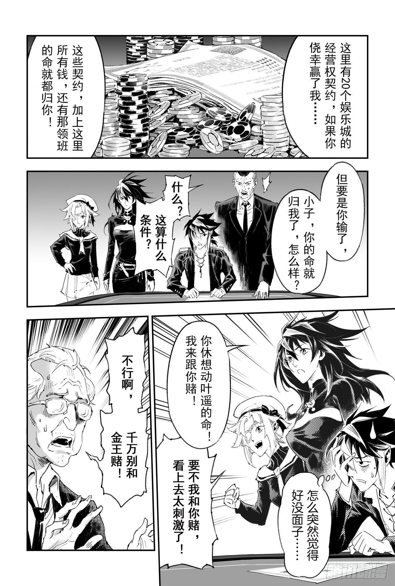 56.押上性命的对局10