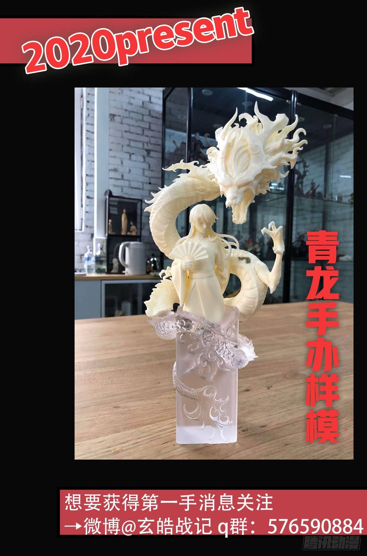 干极法阵第二层24