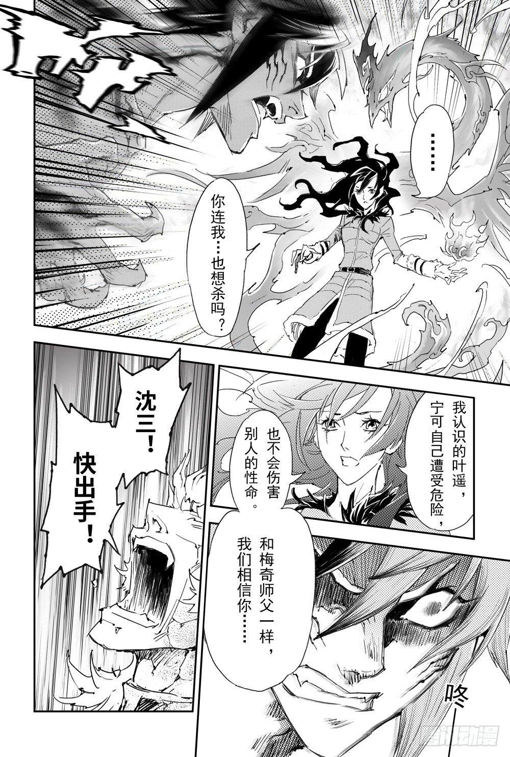 11.师父的遗言7
