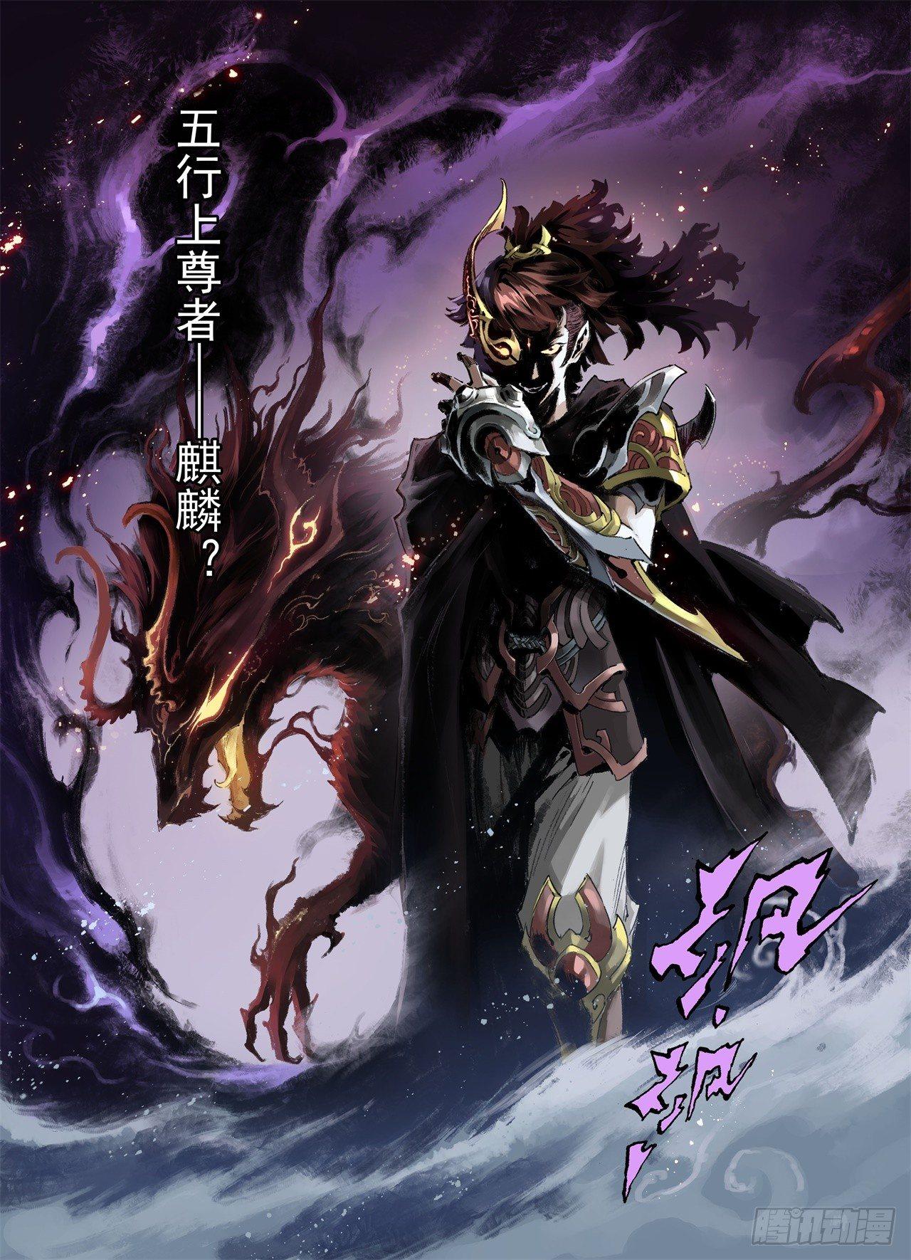 54.昆仑山异动9