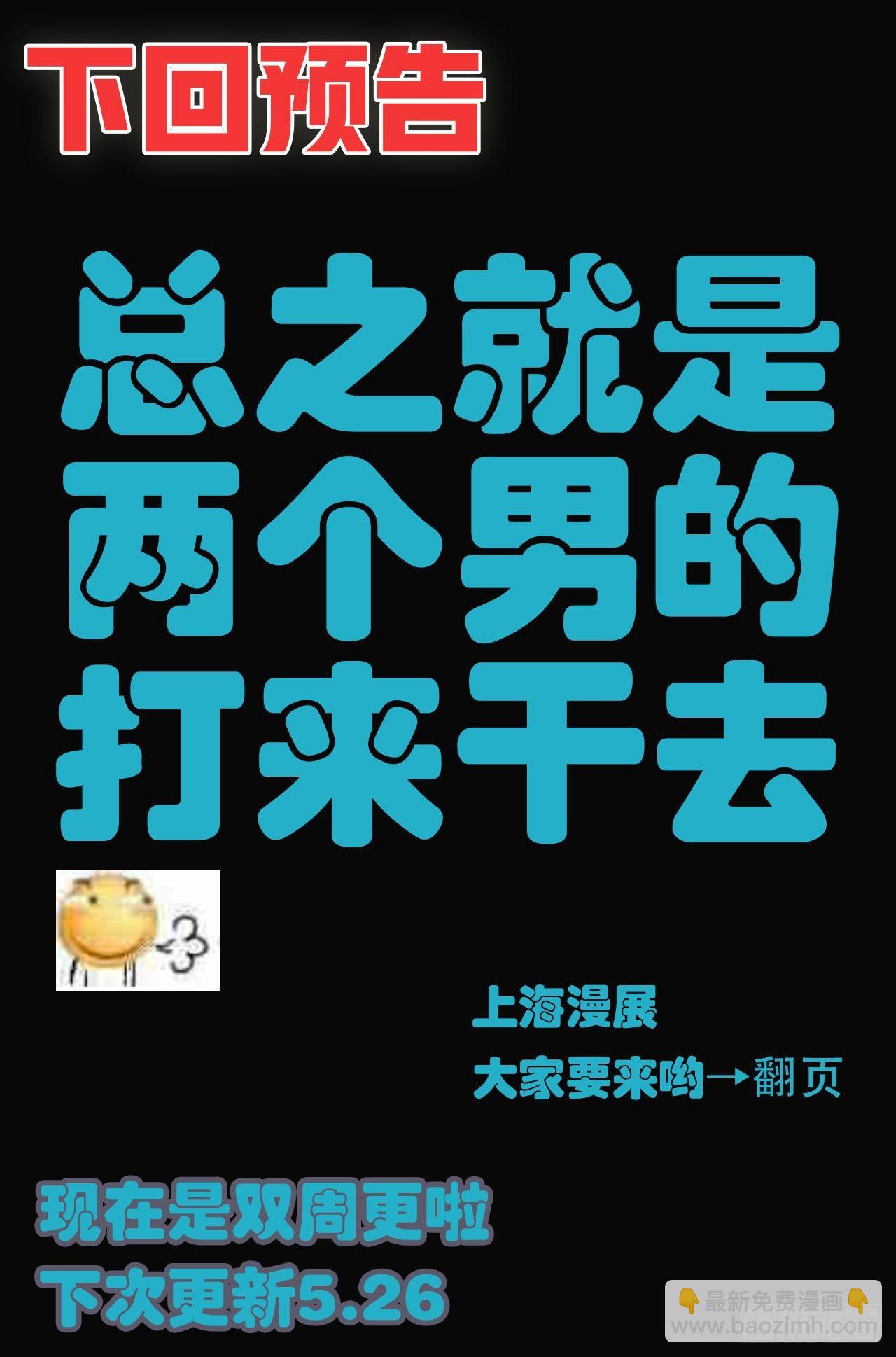 61.五行上尊者23
