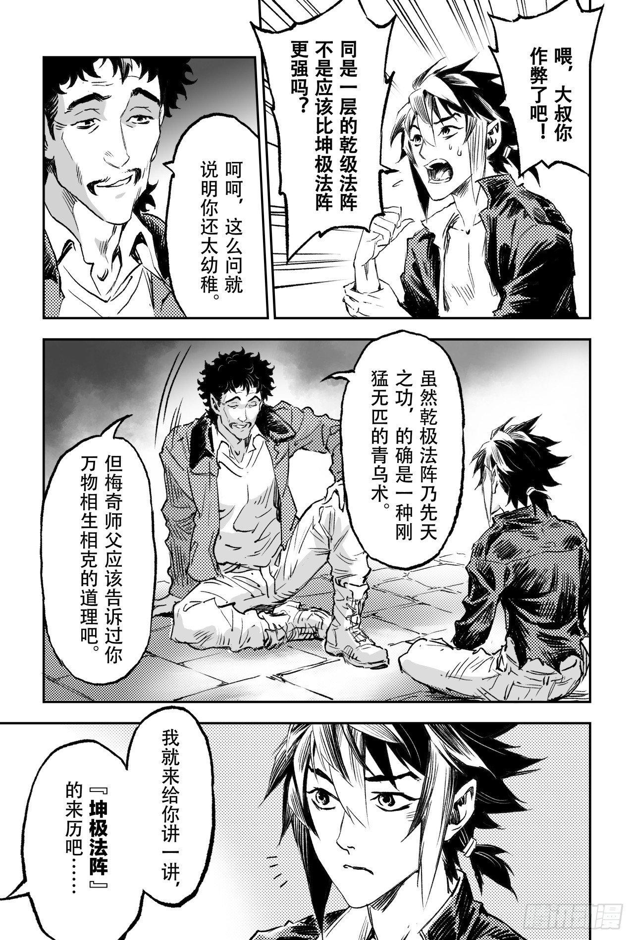 74.乾坤玄机7