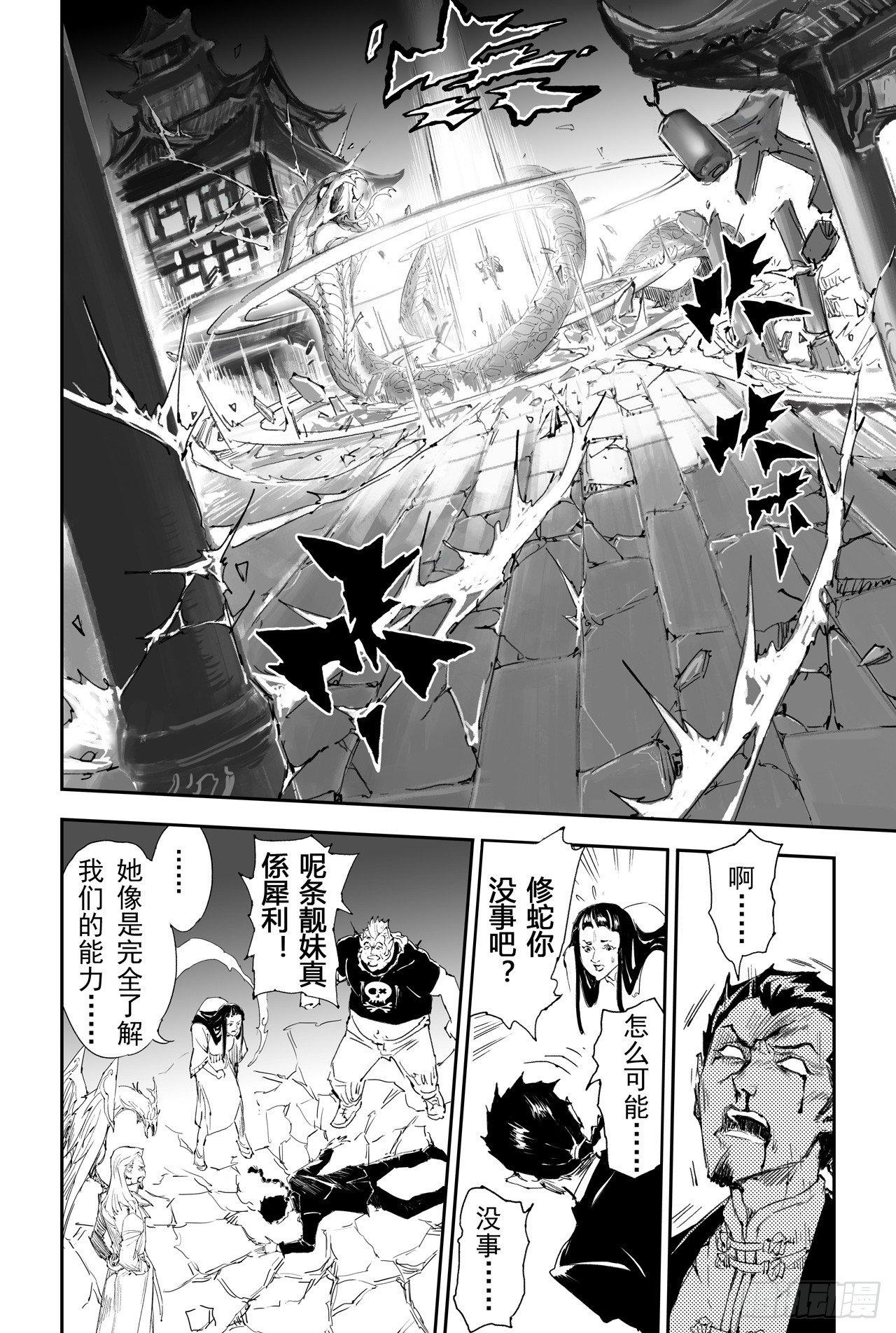 16.借力打力12