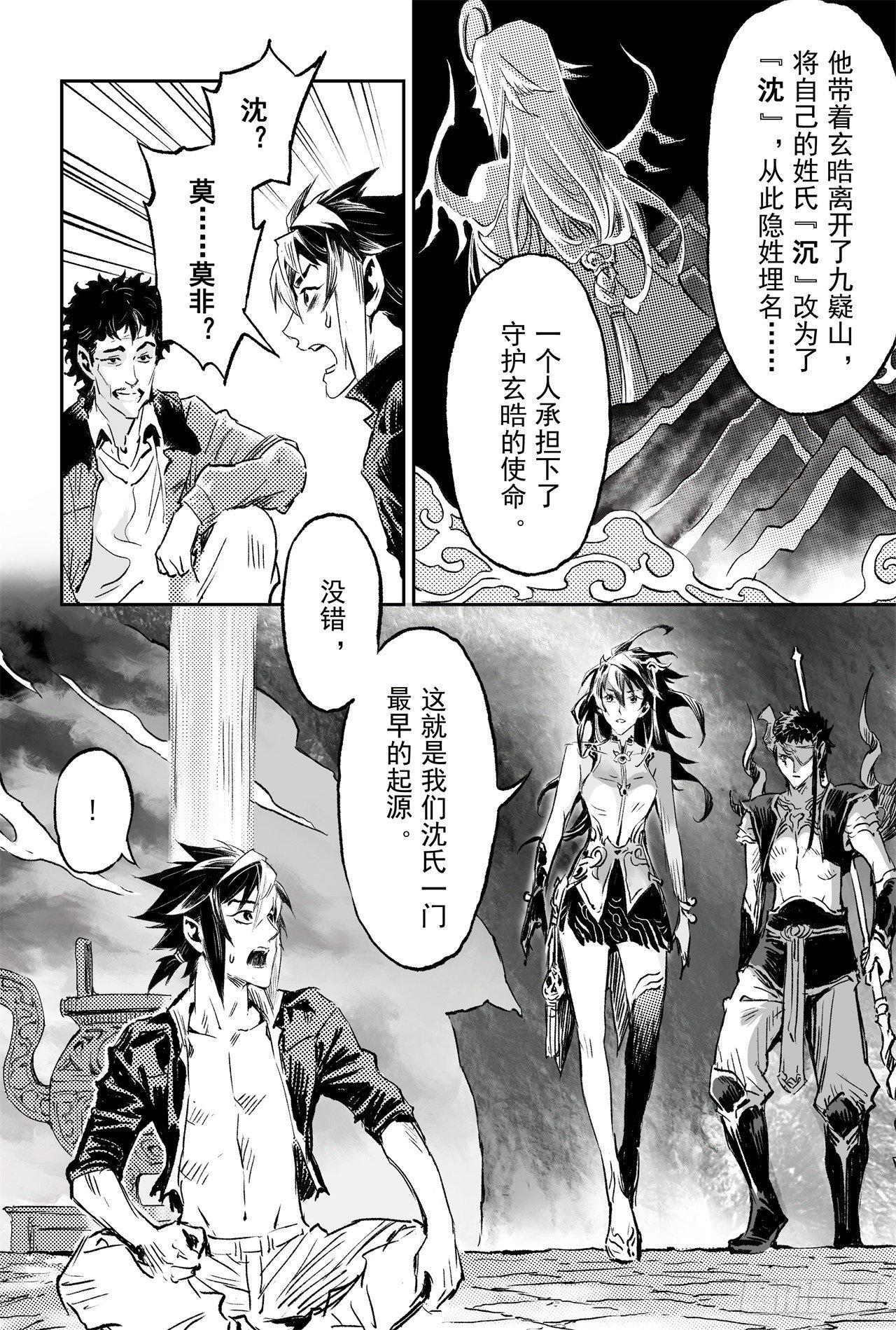 74.乾坤玄机10