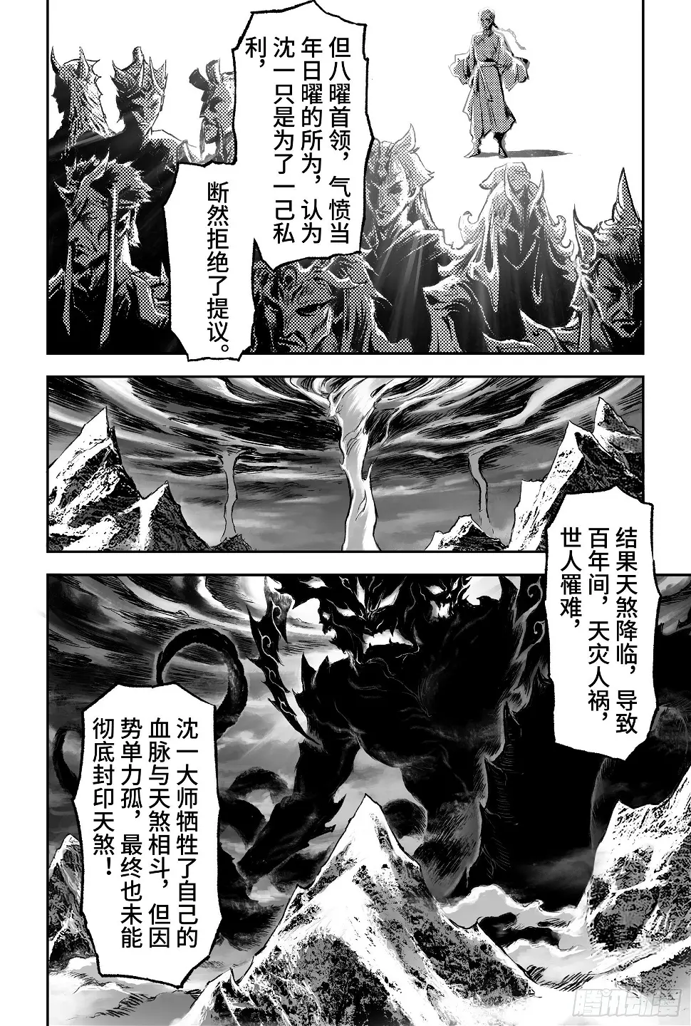 92.日曜的苦心-下8