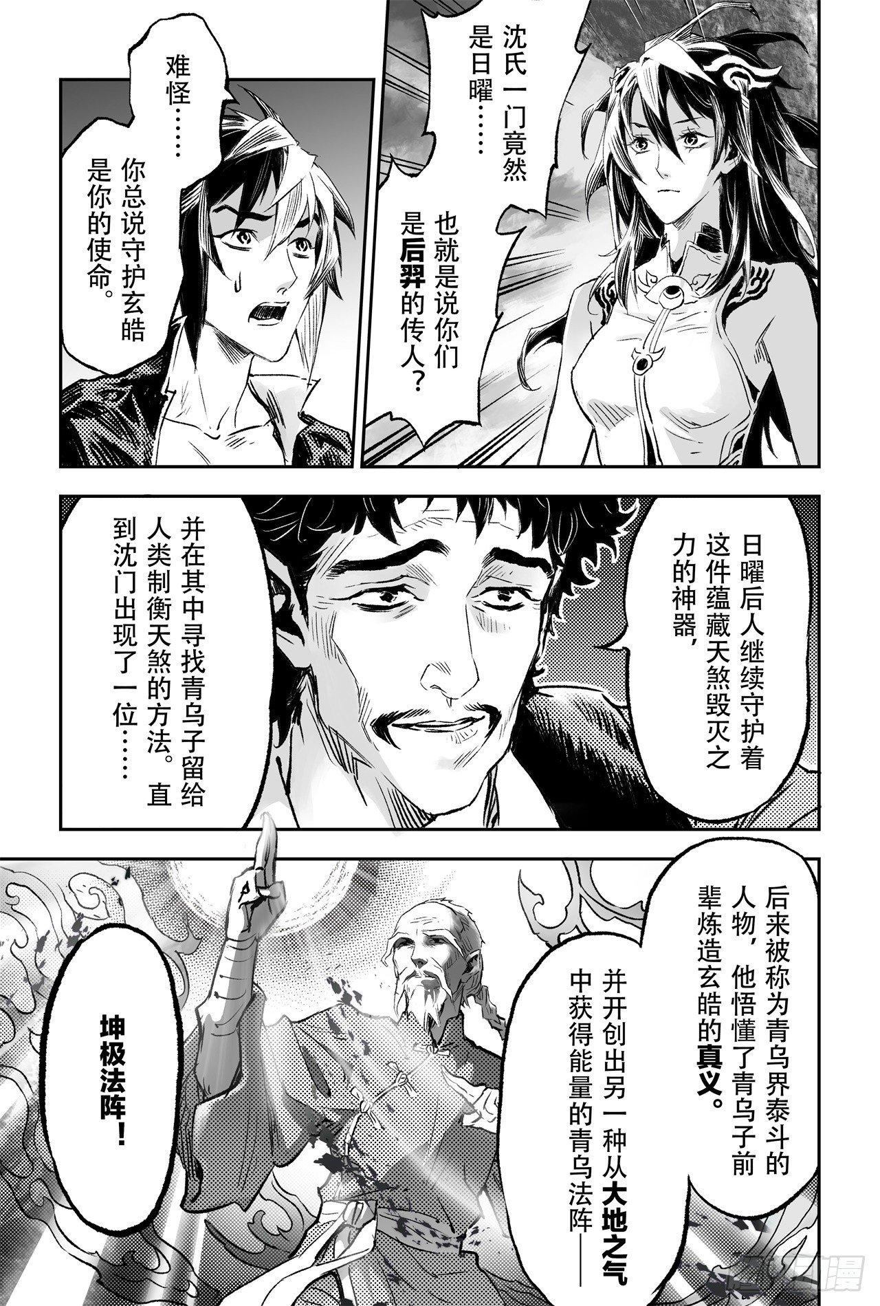 74.乾坤玄机11