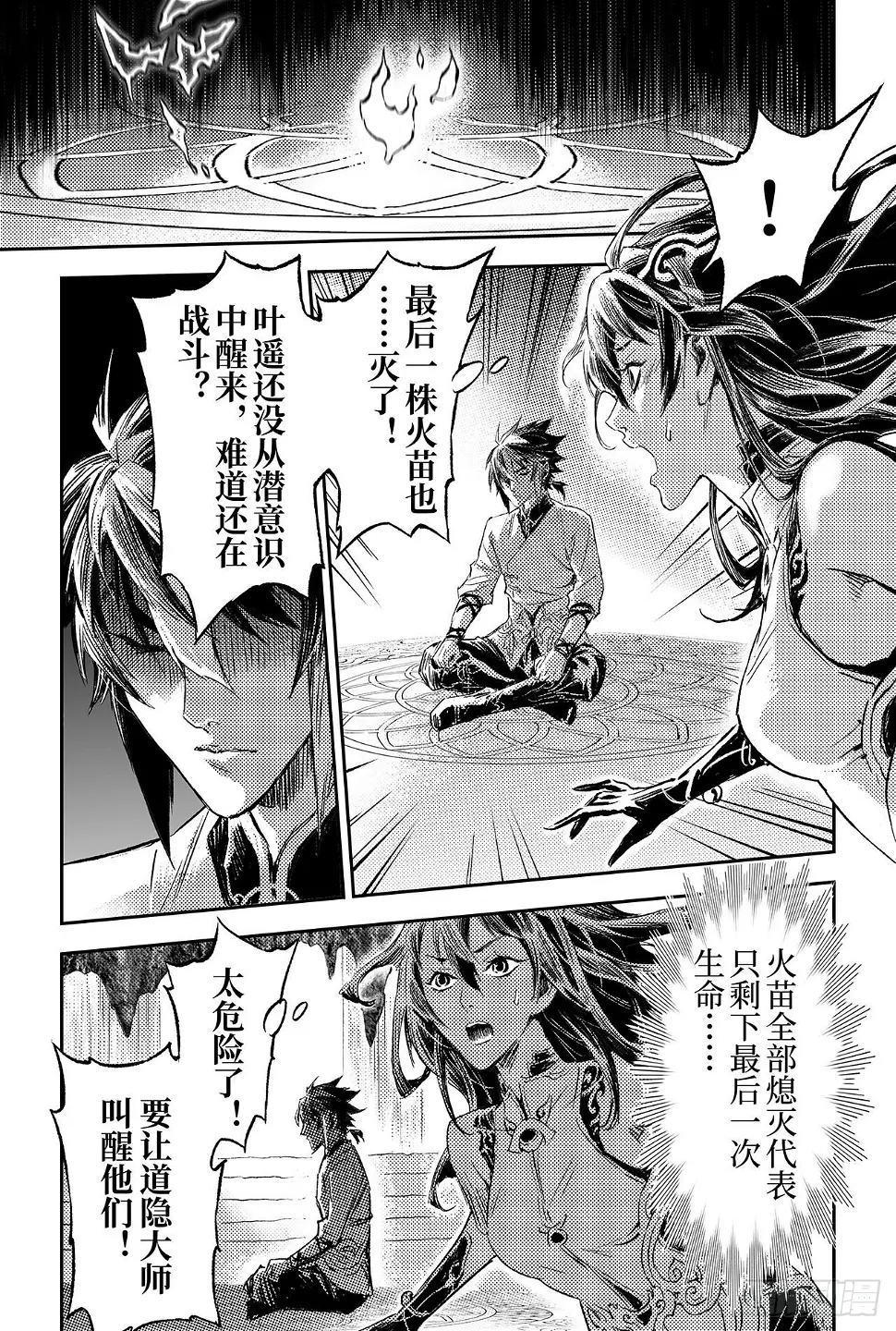 90.最后的试炼8