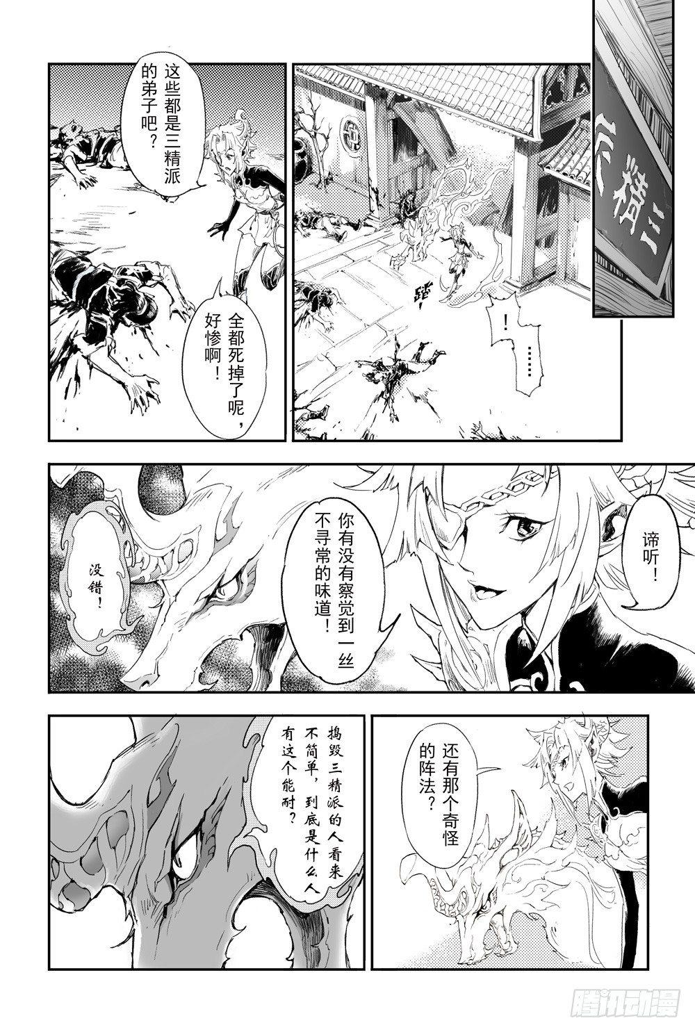 3.锁魂牌的野心12