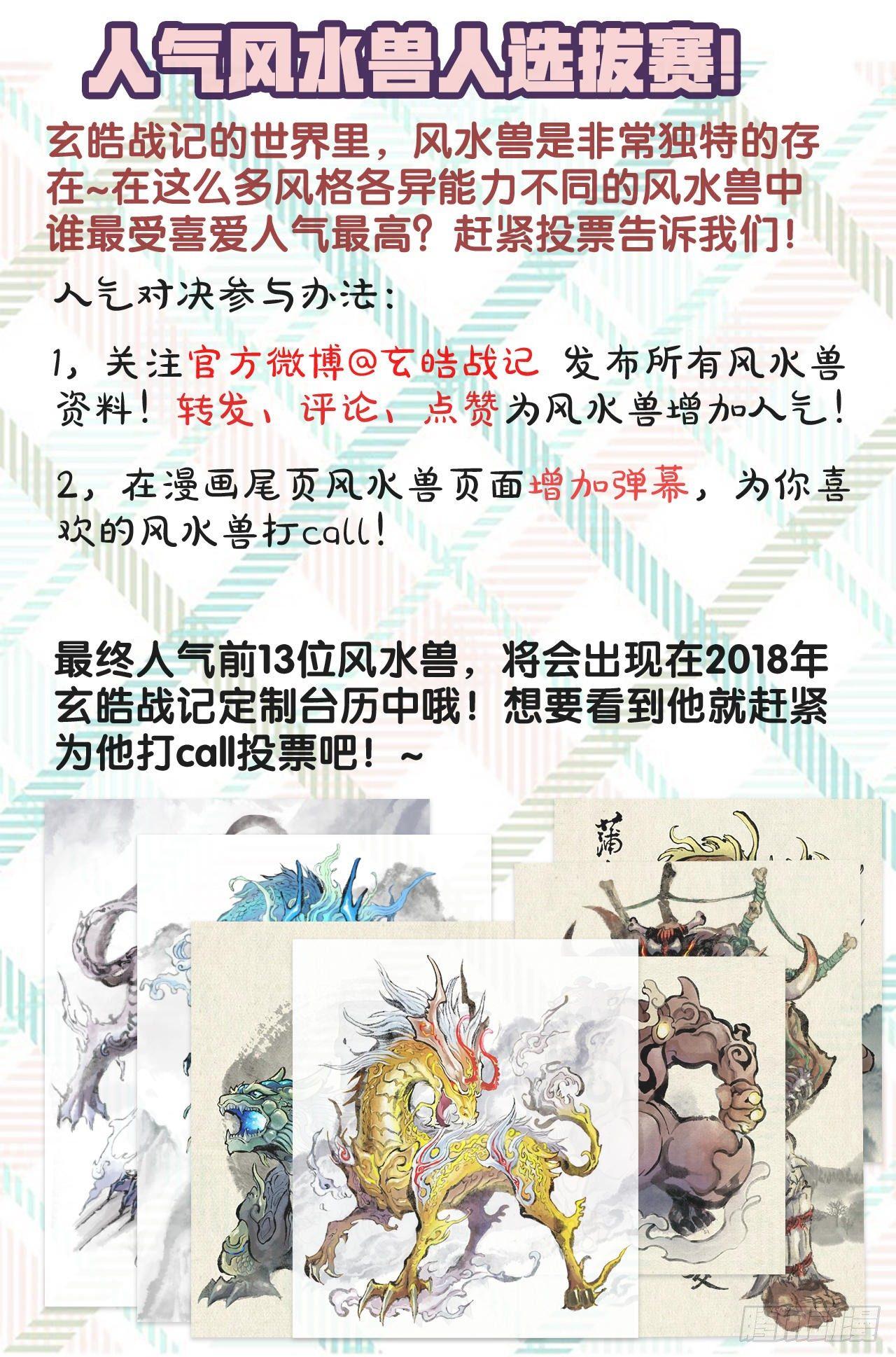 25.傀儡掌门13