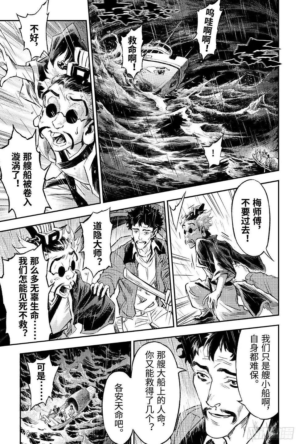 89.命运与选择13