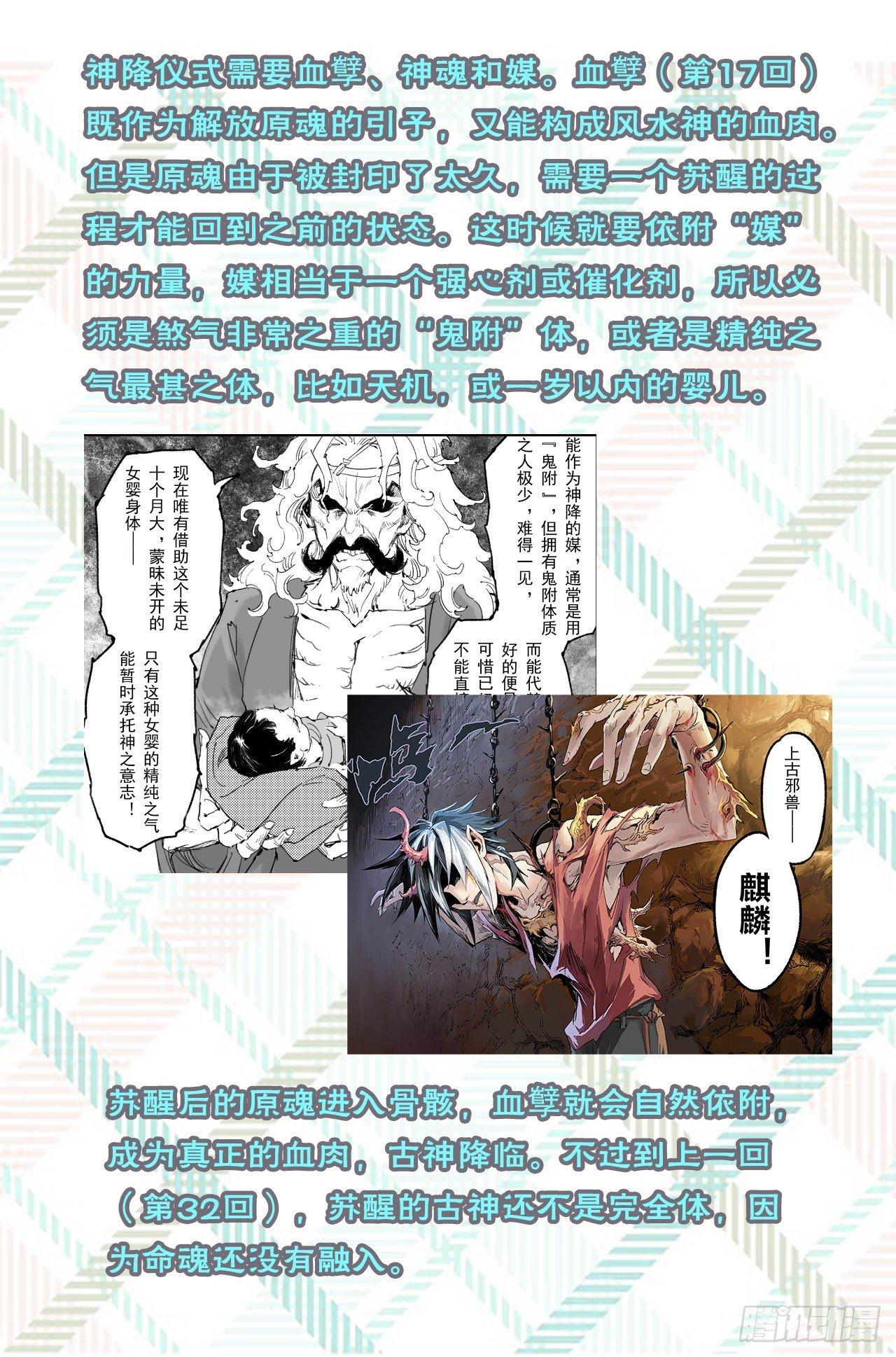 特辑2：玄皓秘笈（二）8