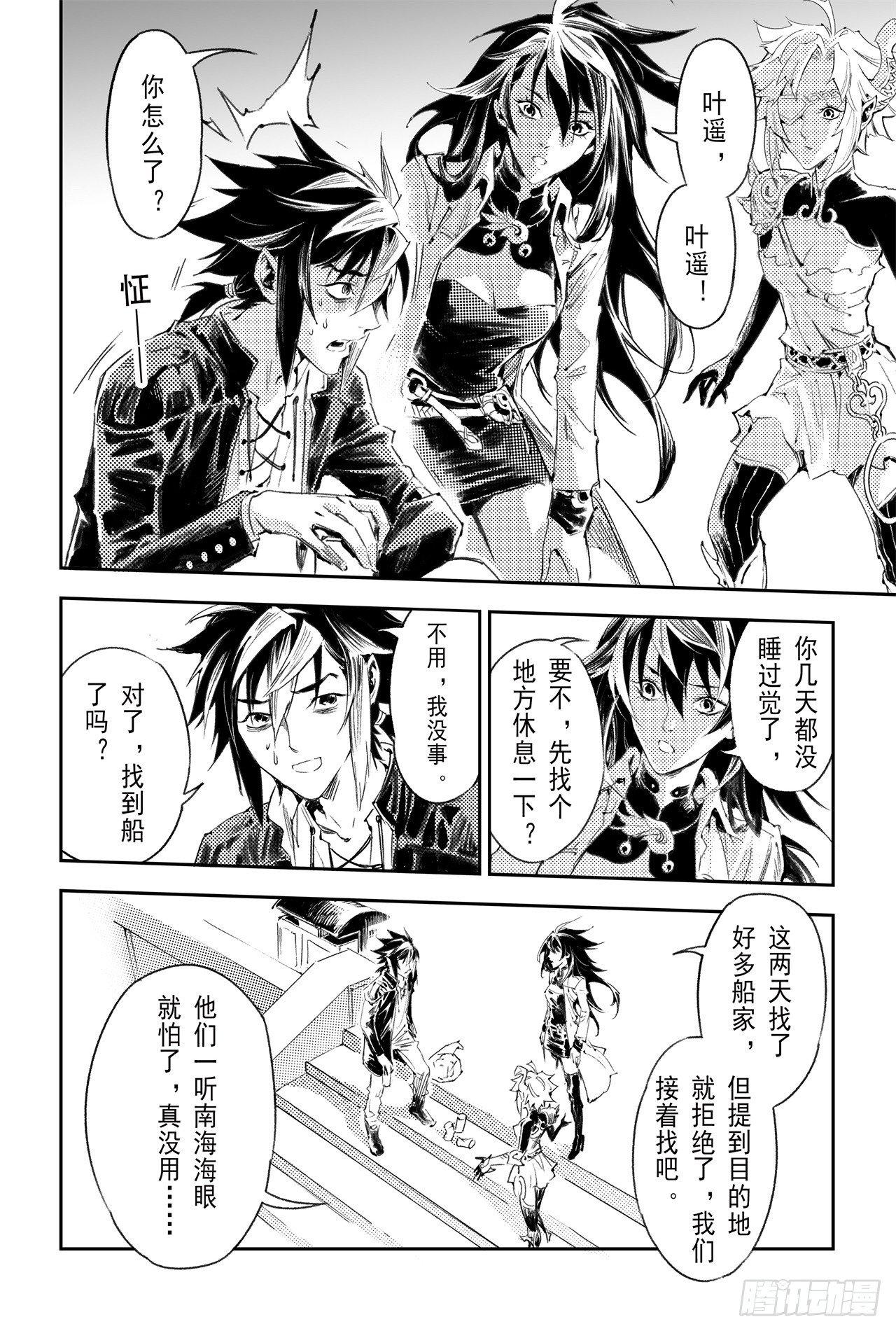 55.气运对决8