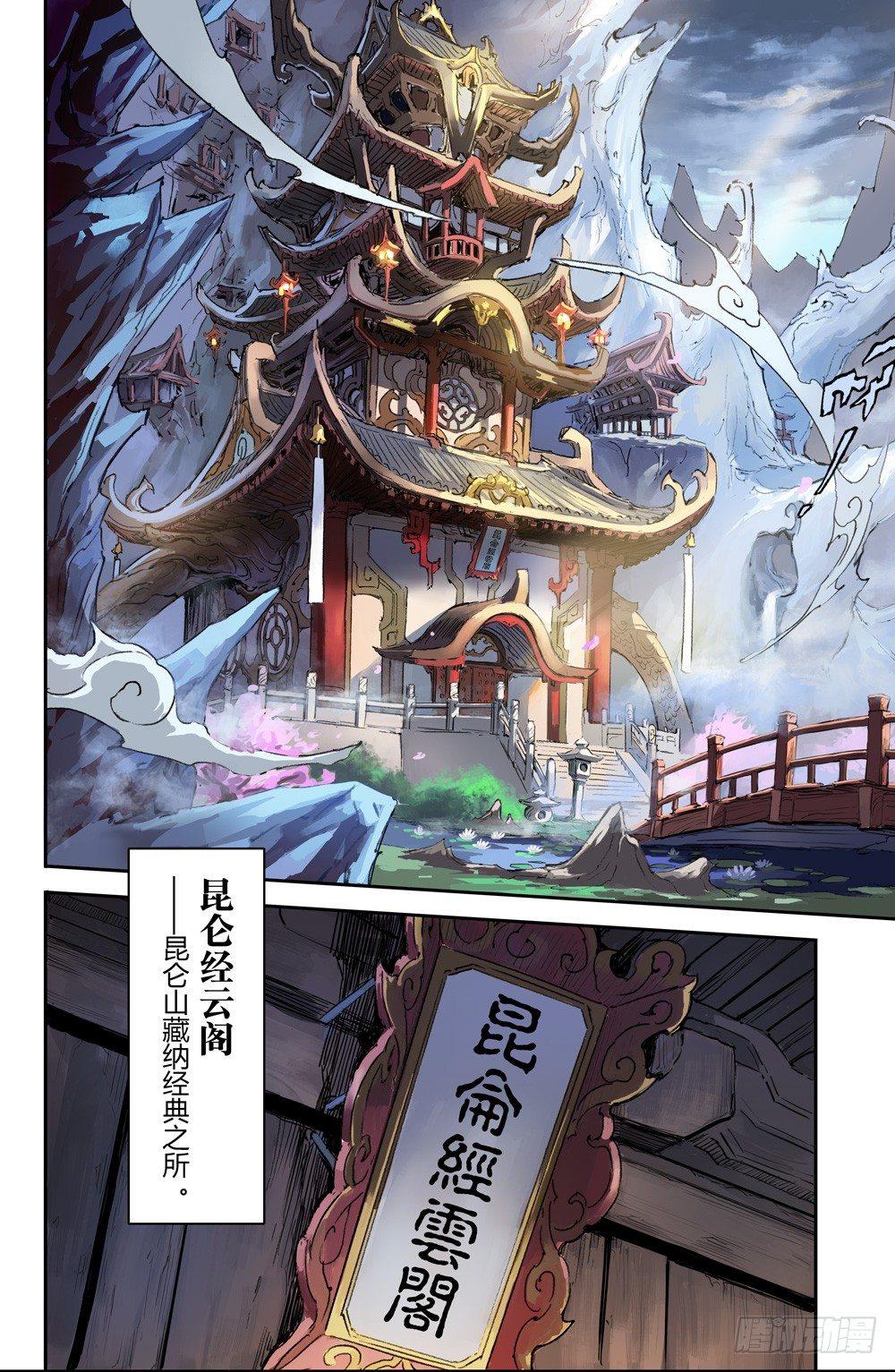 1.夜潜经阁上5