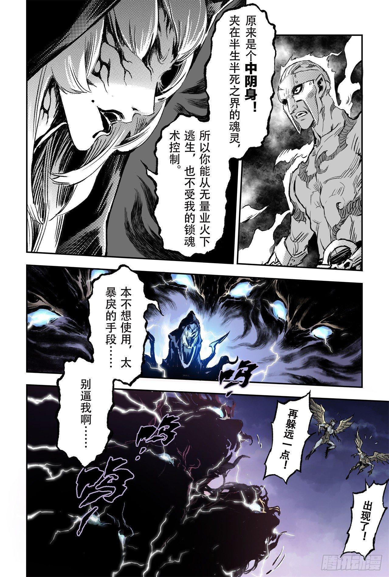75.入魔9