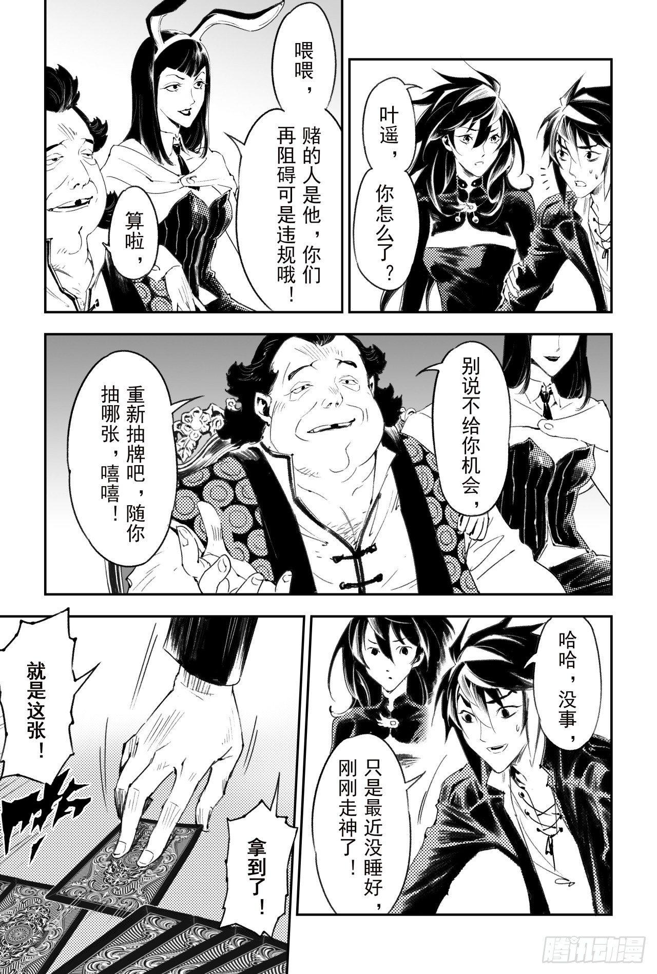 56.押上性命的对局17
