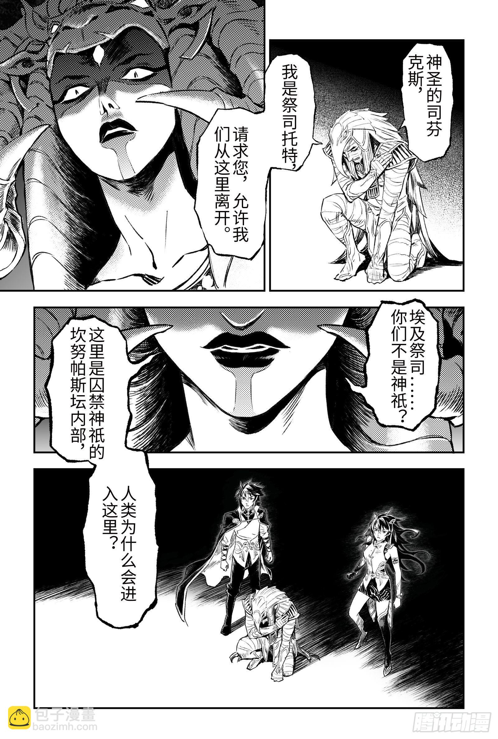 107.天空之神-下11