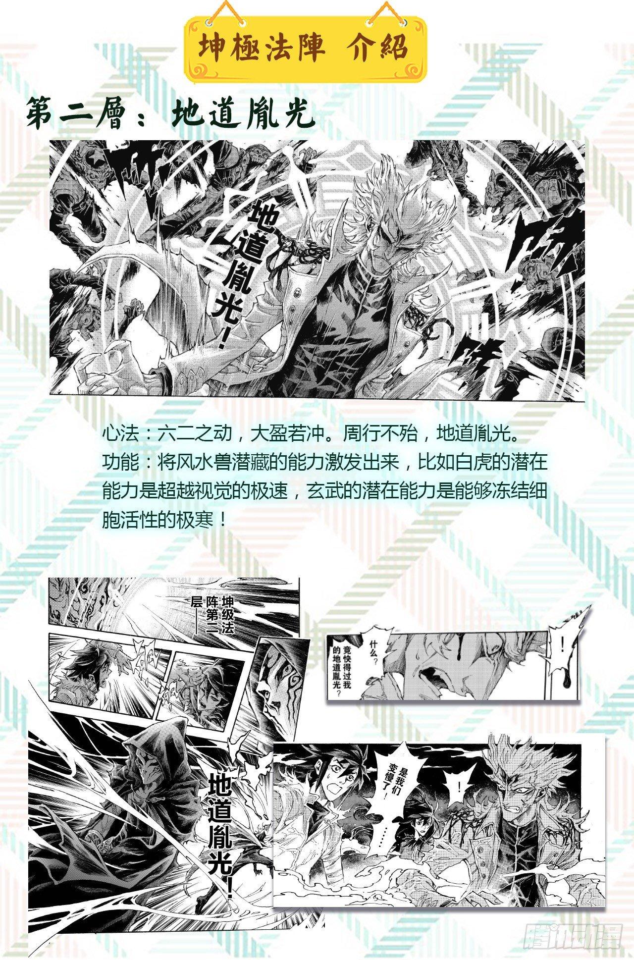 特辑：玄皓秘笈（一）7