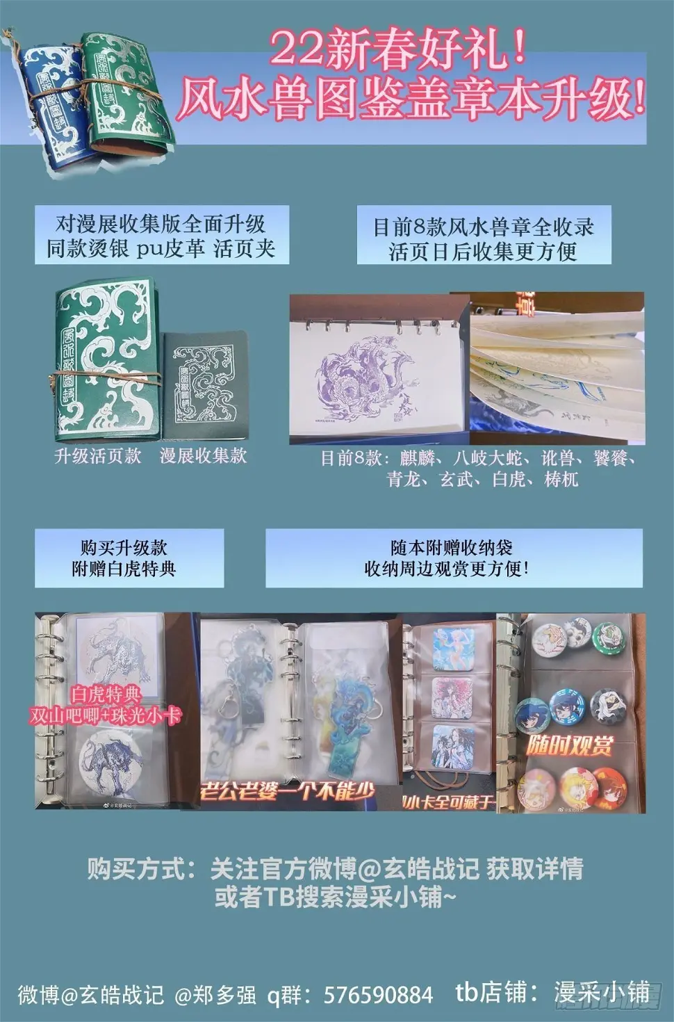 108.斯芬克斯的谜语-上16