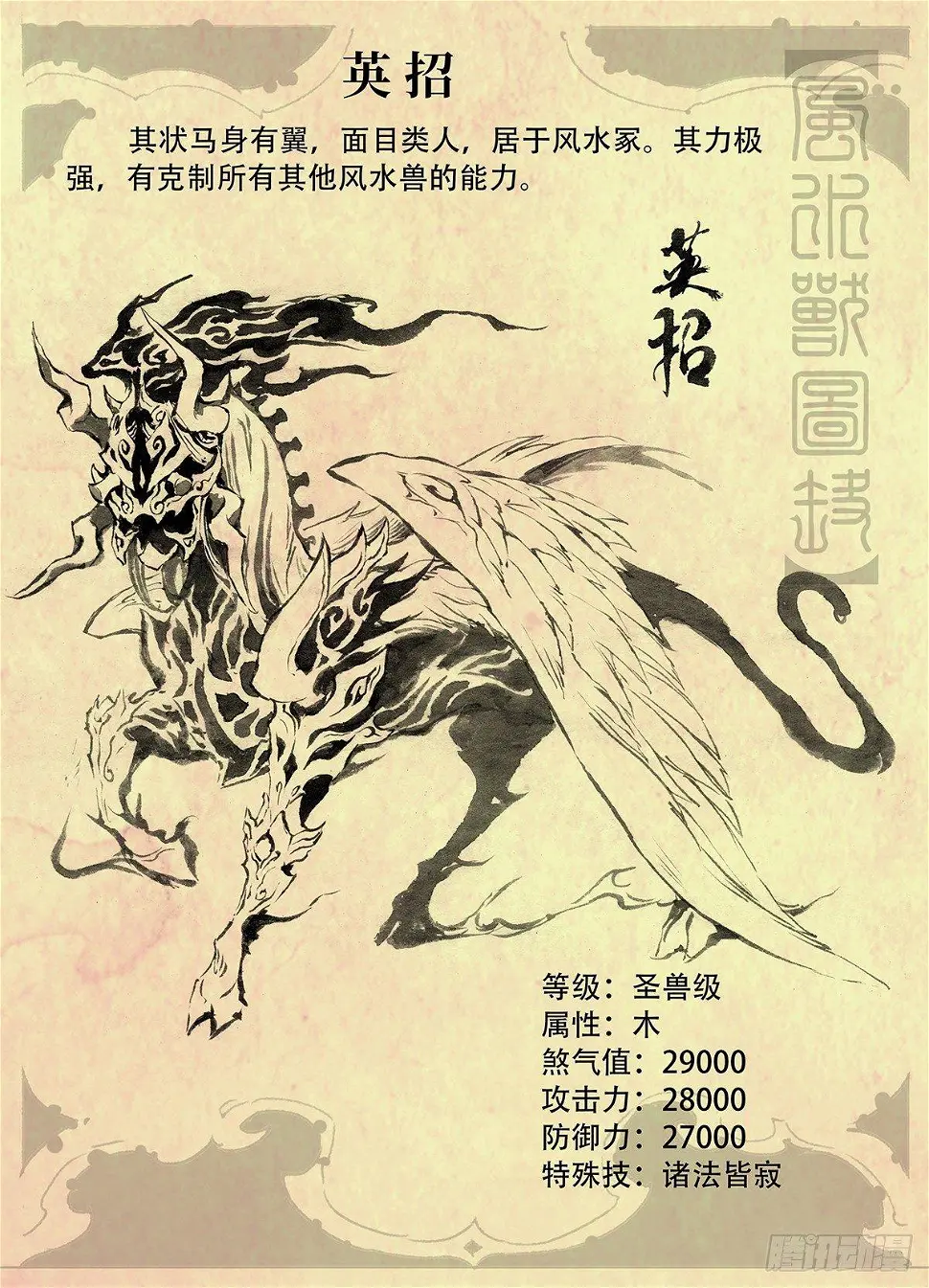 特别回5