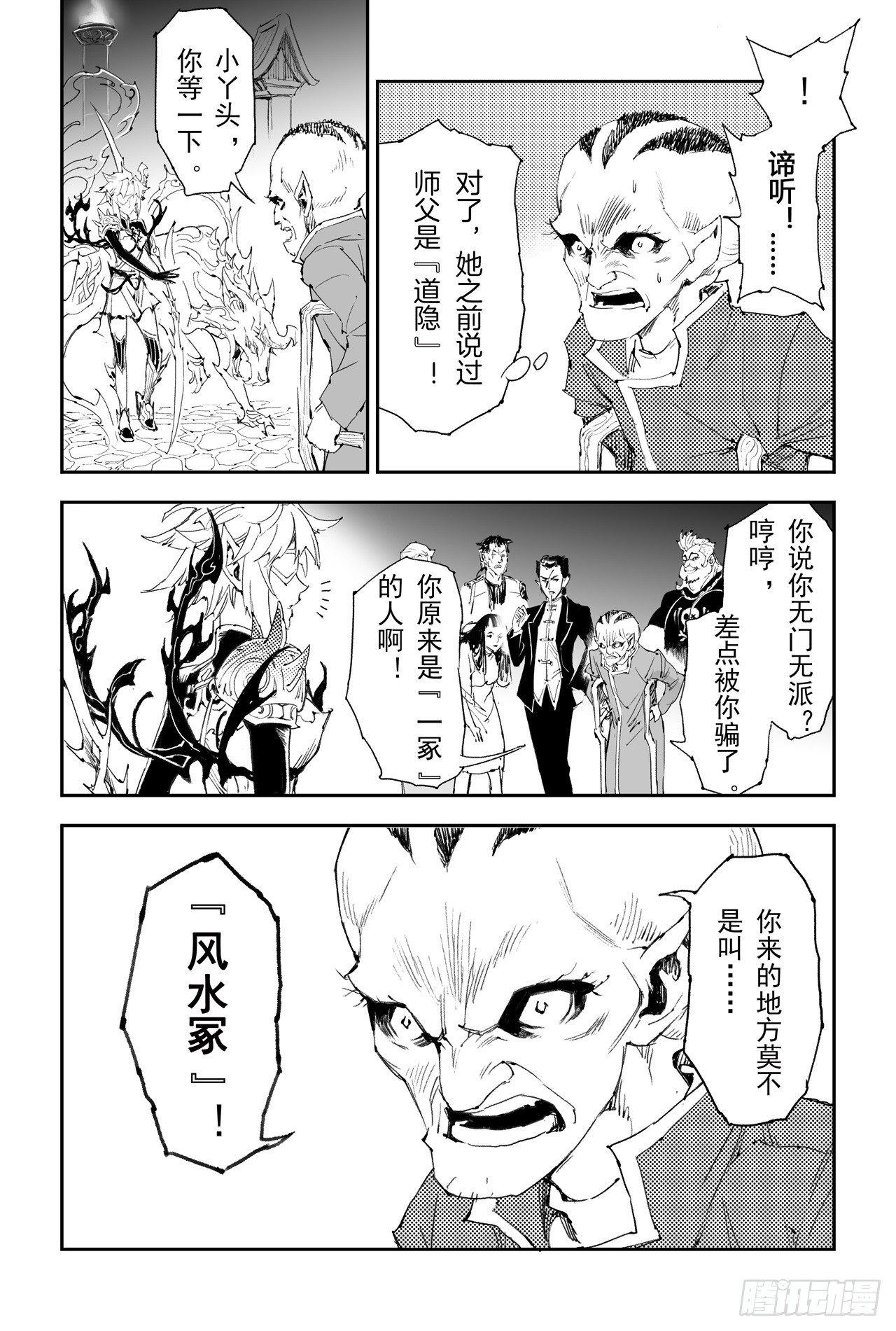 15.青乌界传说4