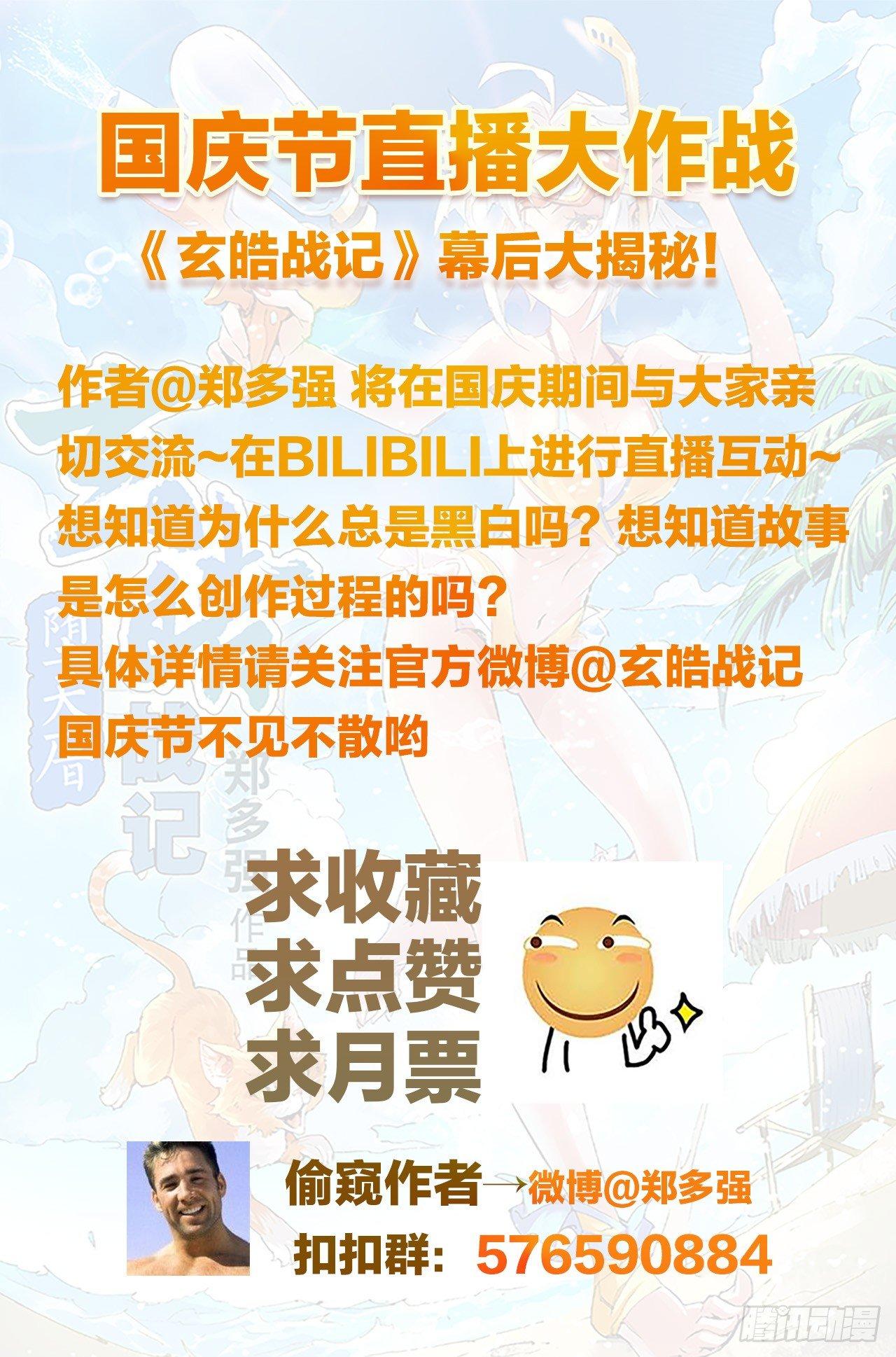 15.青乌界传说14