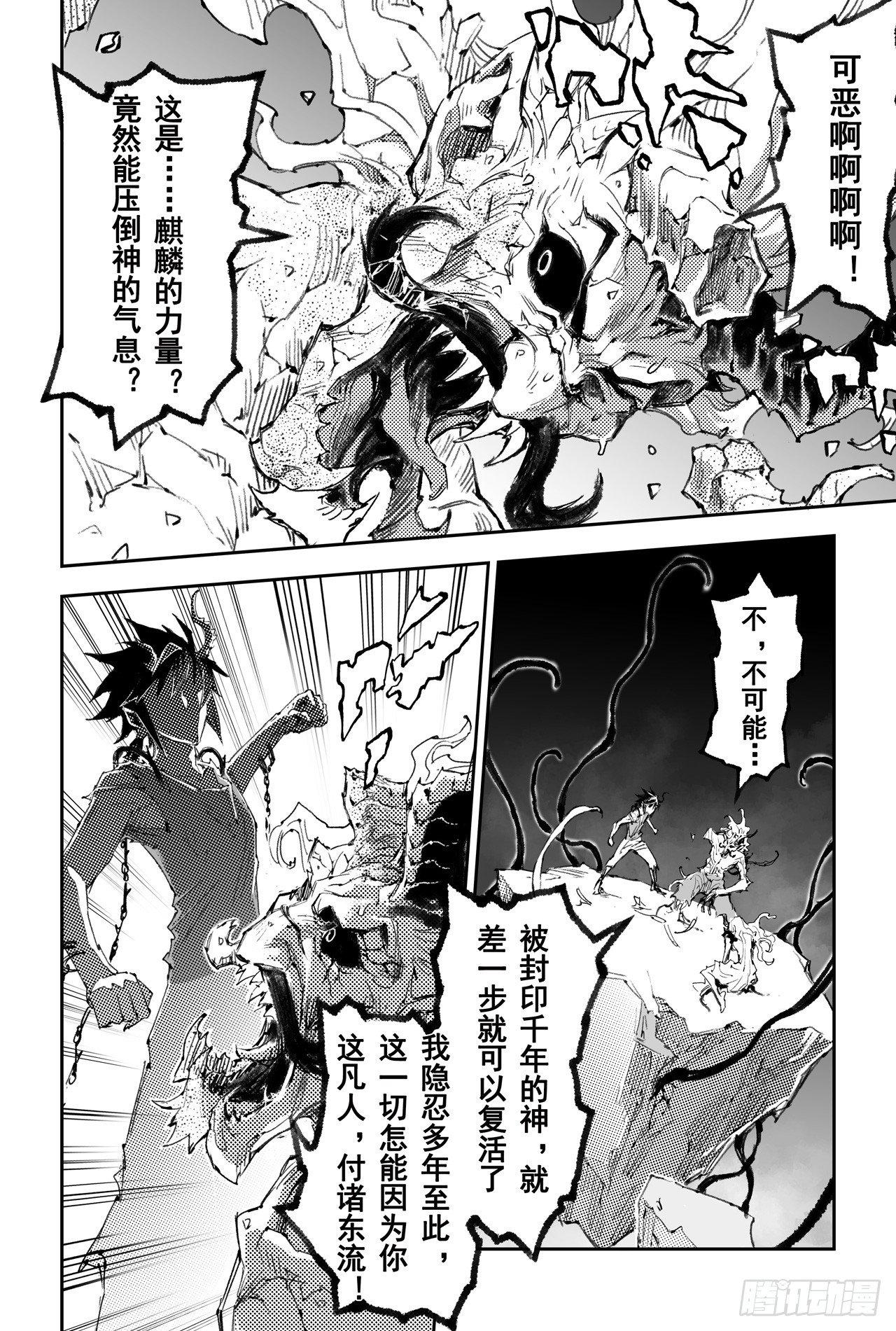 37.神的怒火6