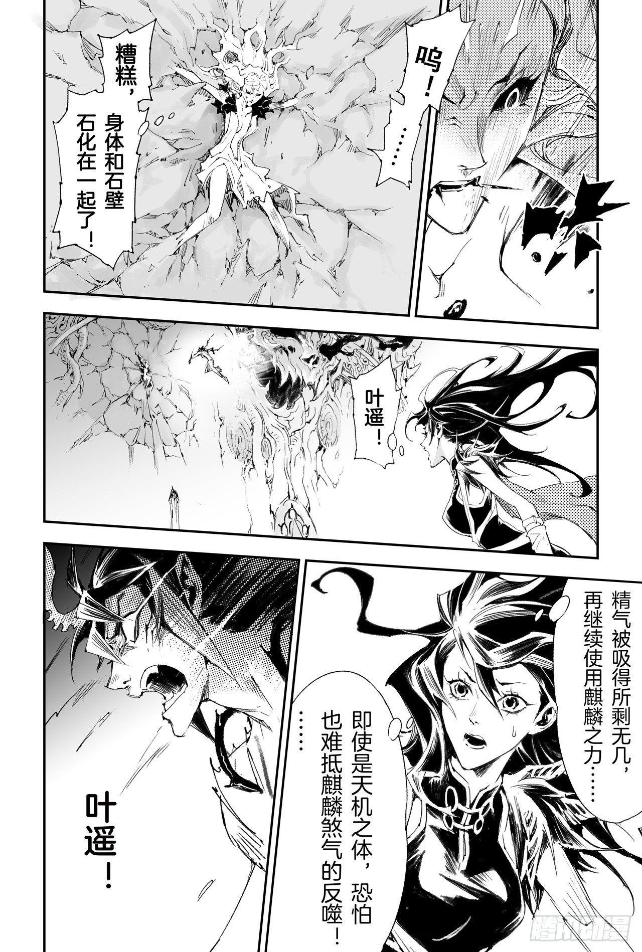 31.愤怒的拳6