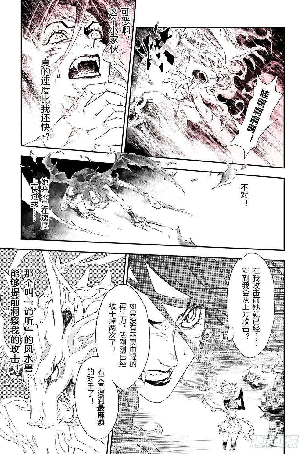 6.谛听能力发动11