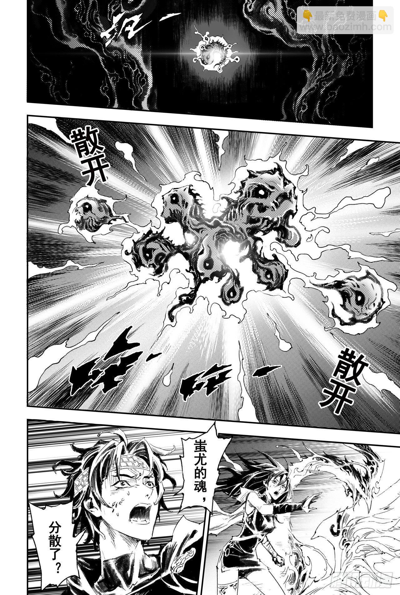 52.神的献祭14
