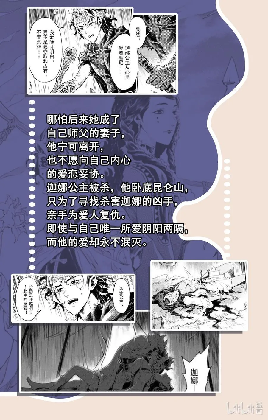 127 不期而遇的“助力”-下21