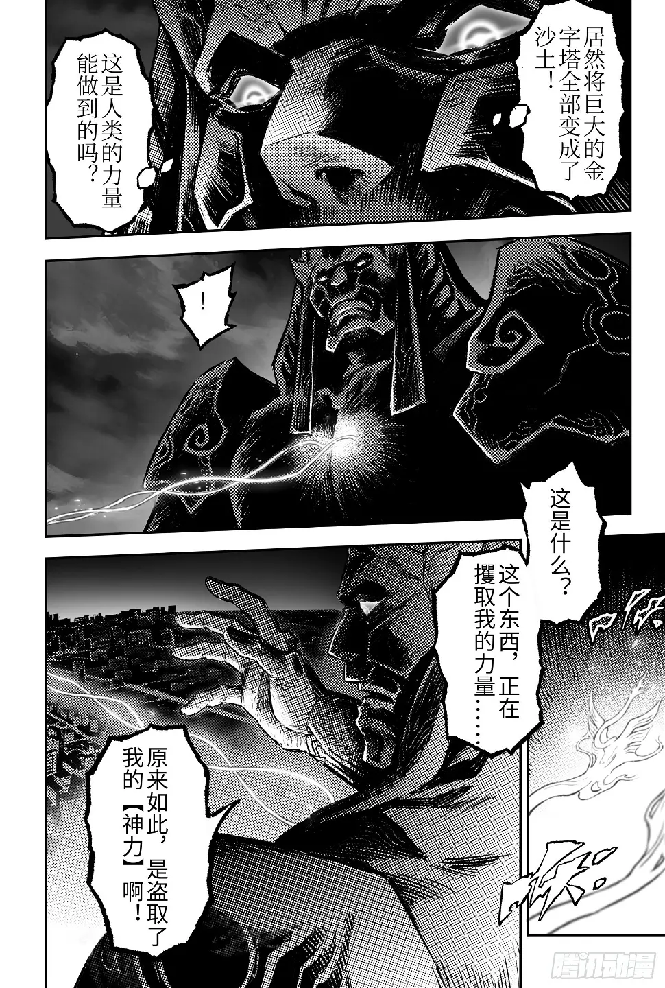 108.司芬克斯的谜语-下6