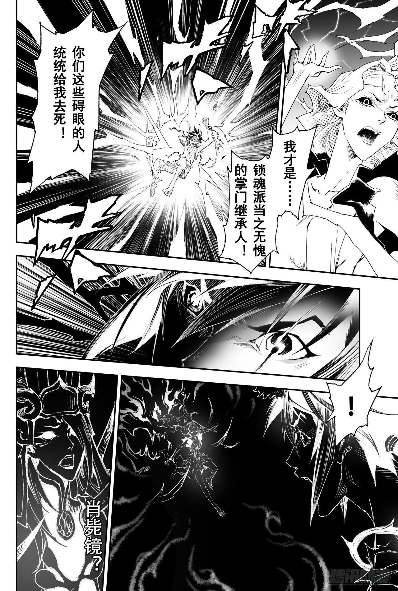 第32回 古神降临5