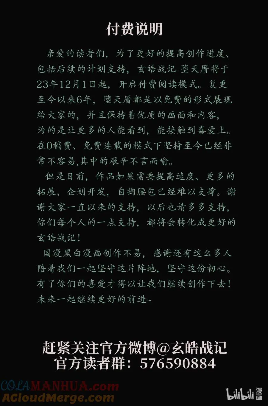 124 不是孤身奋战-上16