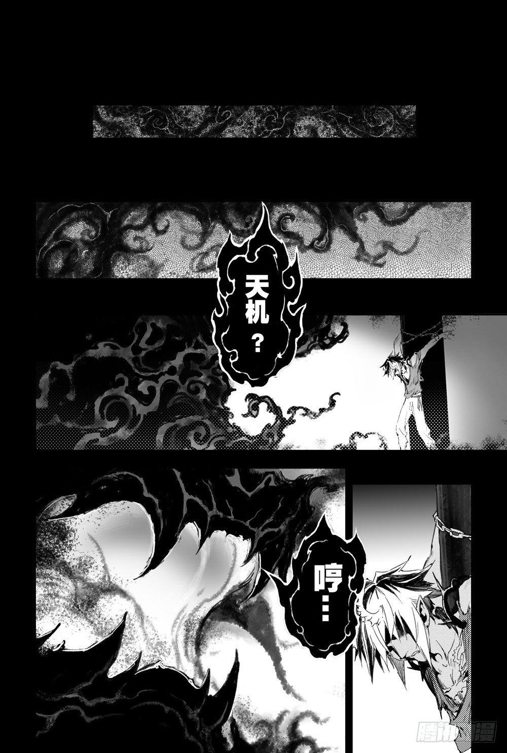 9.预言之子已死？11