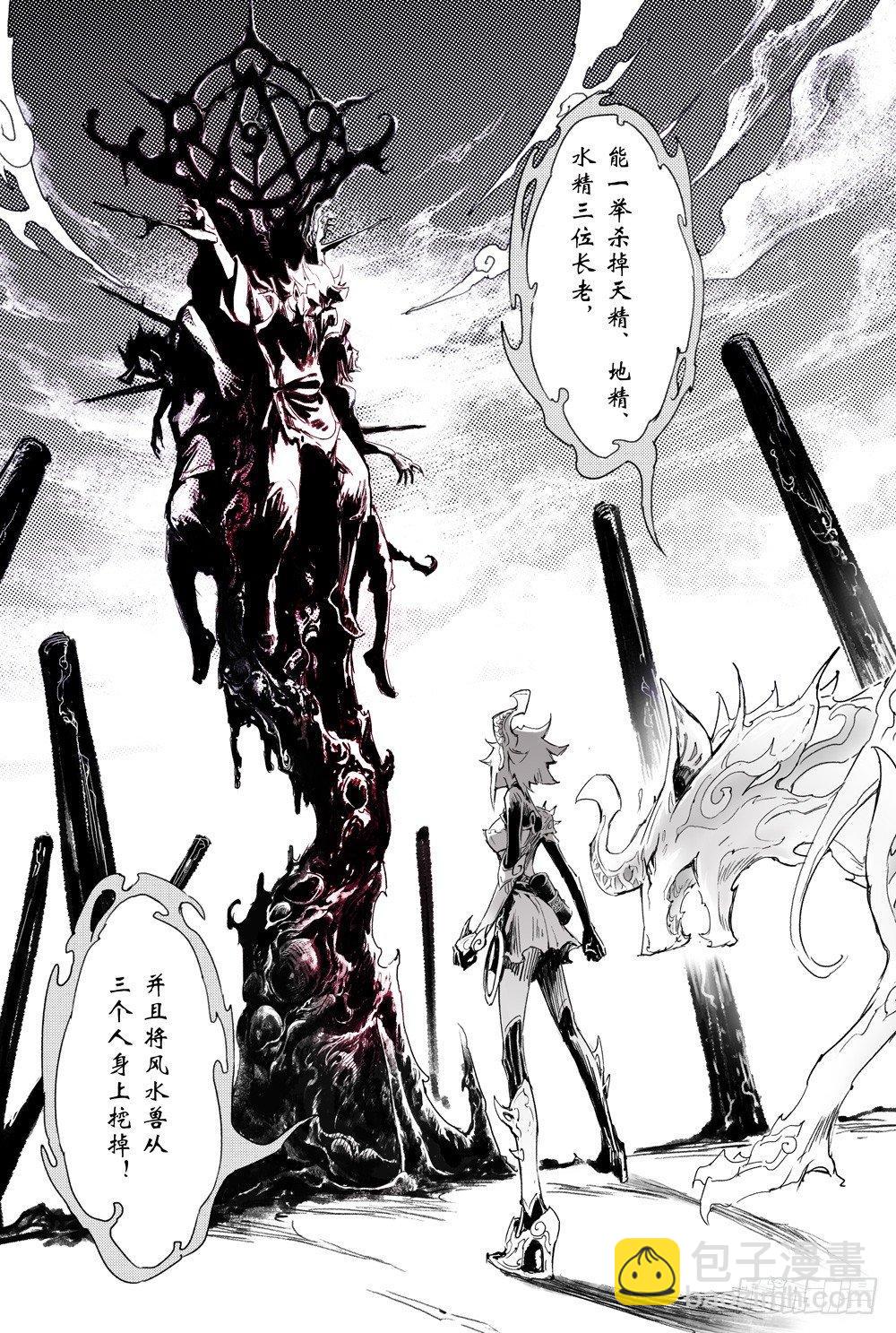 3.锁魂牌的野心13