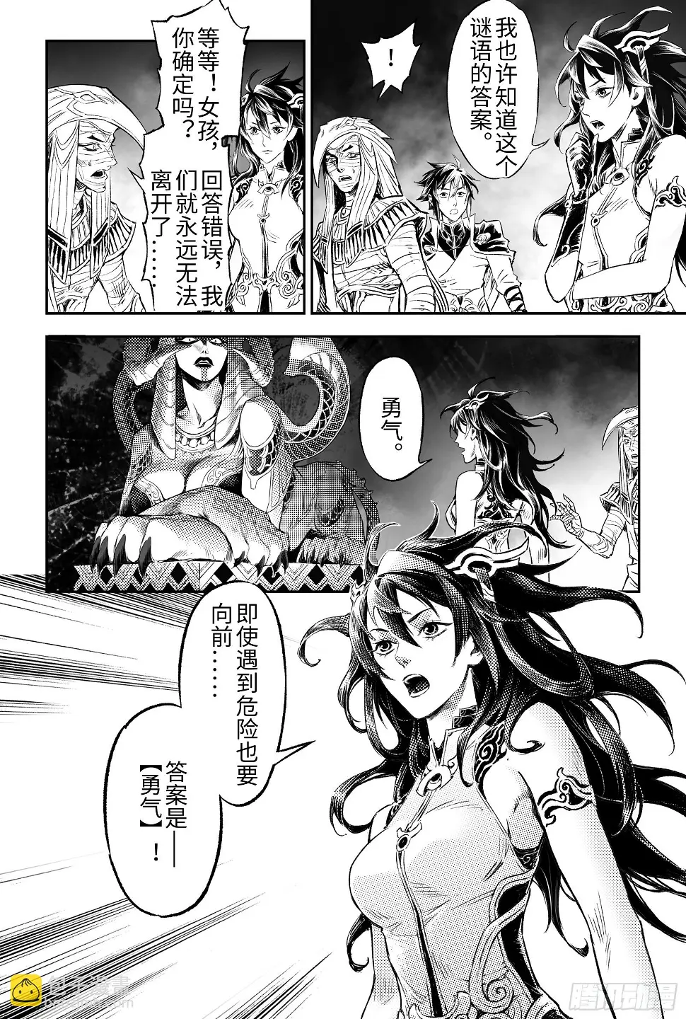 108.斯芬克斯的谜语-上7