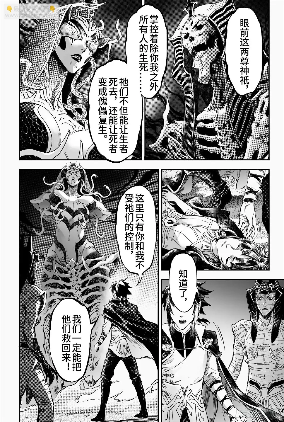 99.不受死亡操控的灵魂-下8