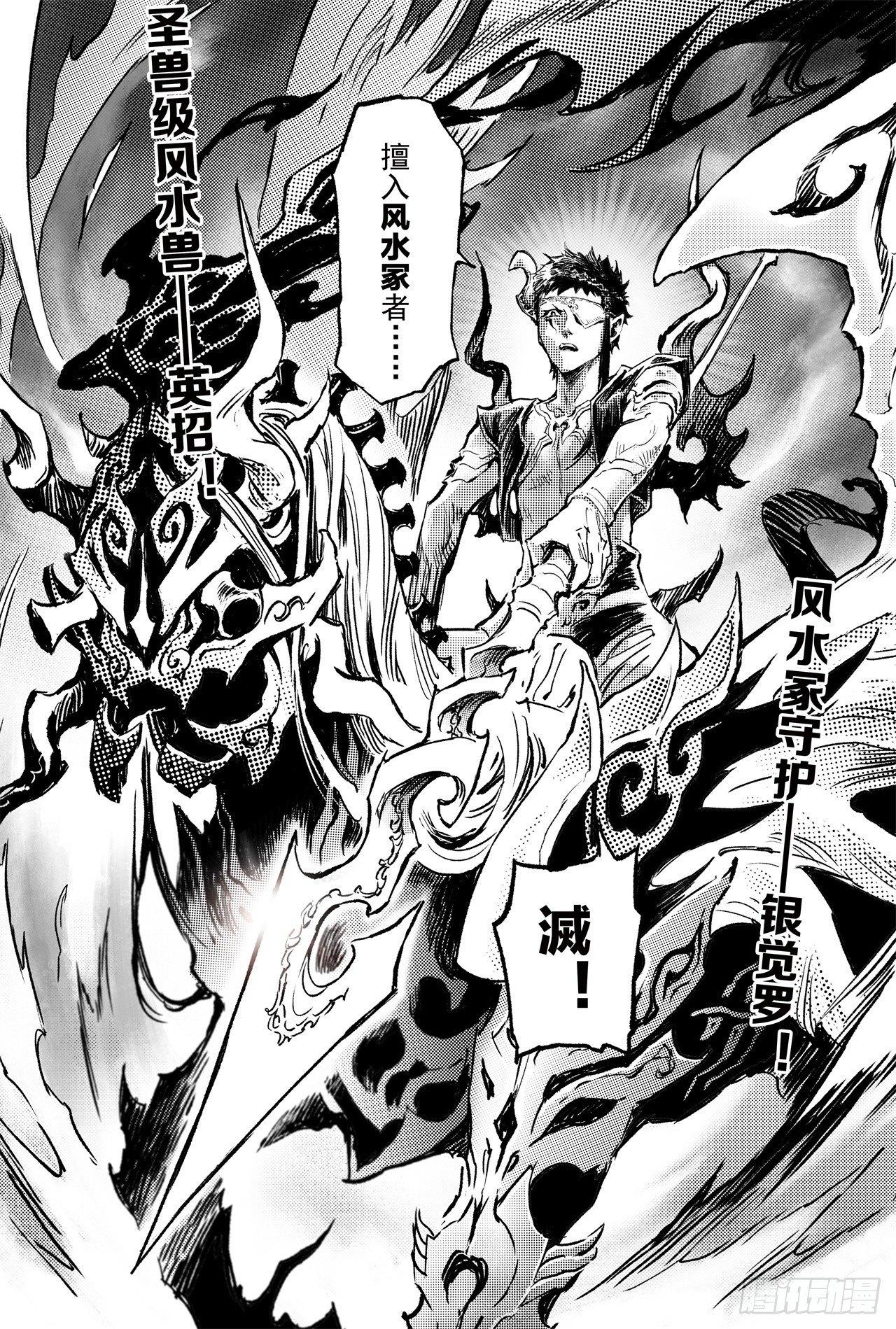 68.道隐现身6
