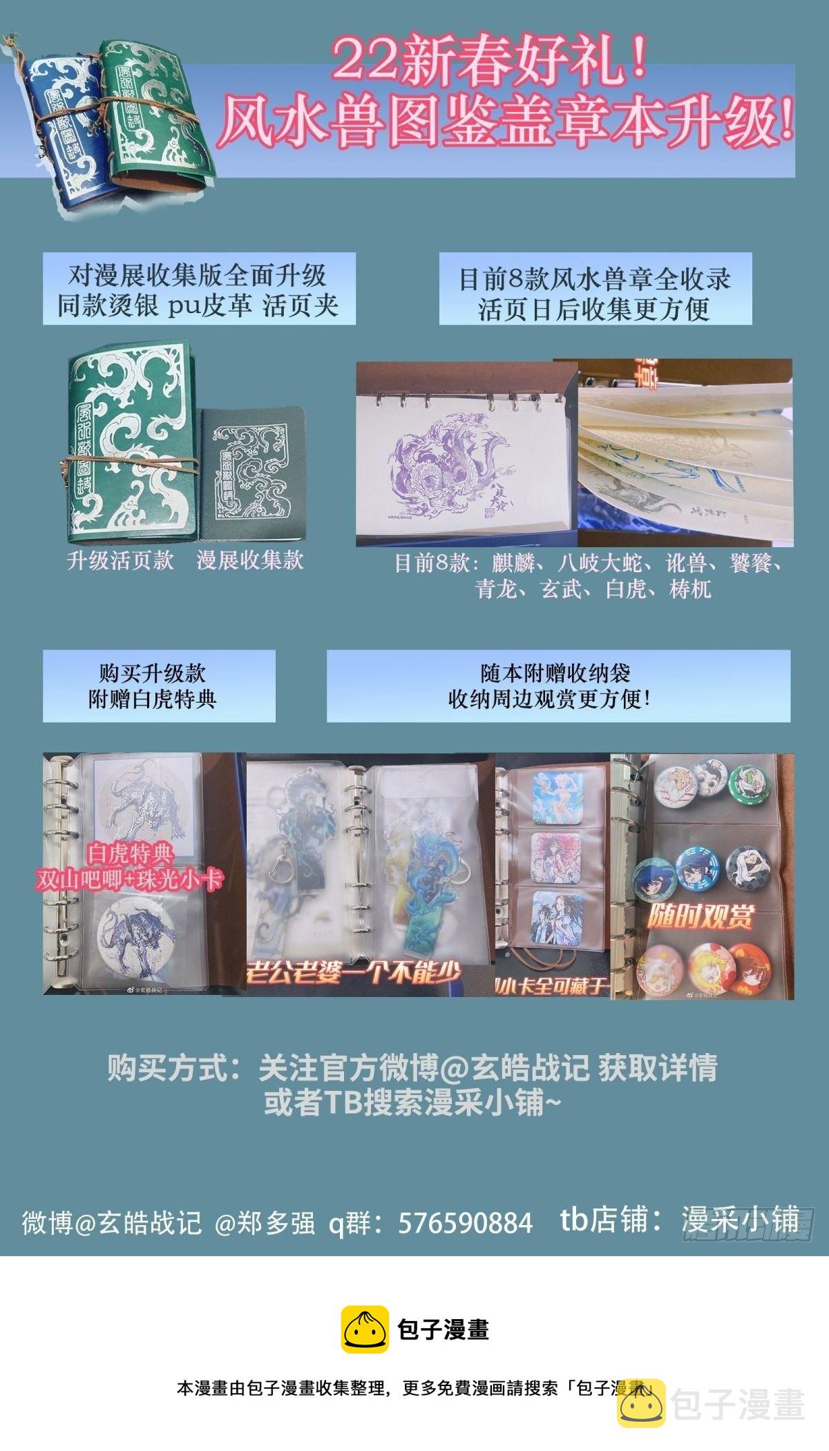 105.白虎非病猫-下10