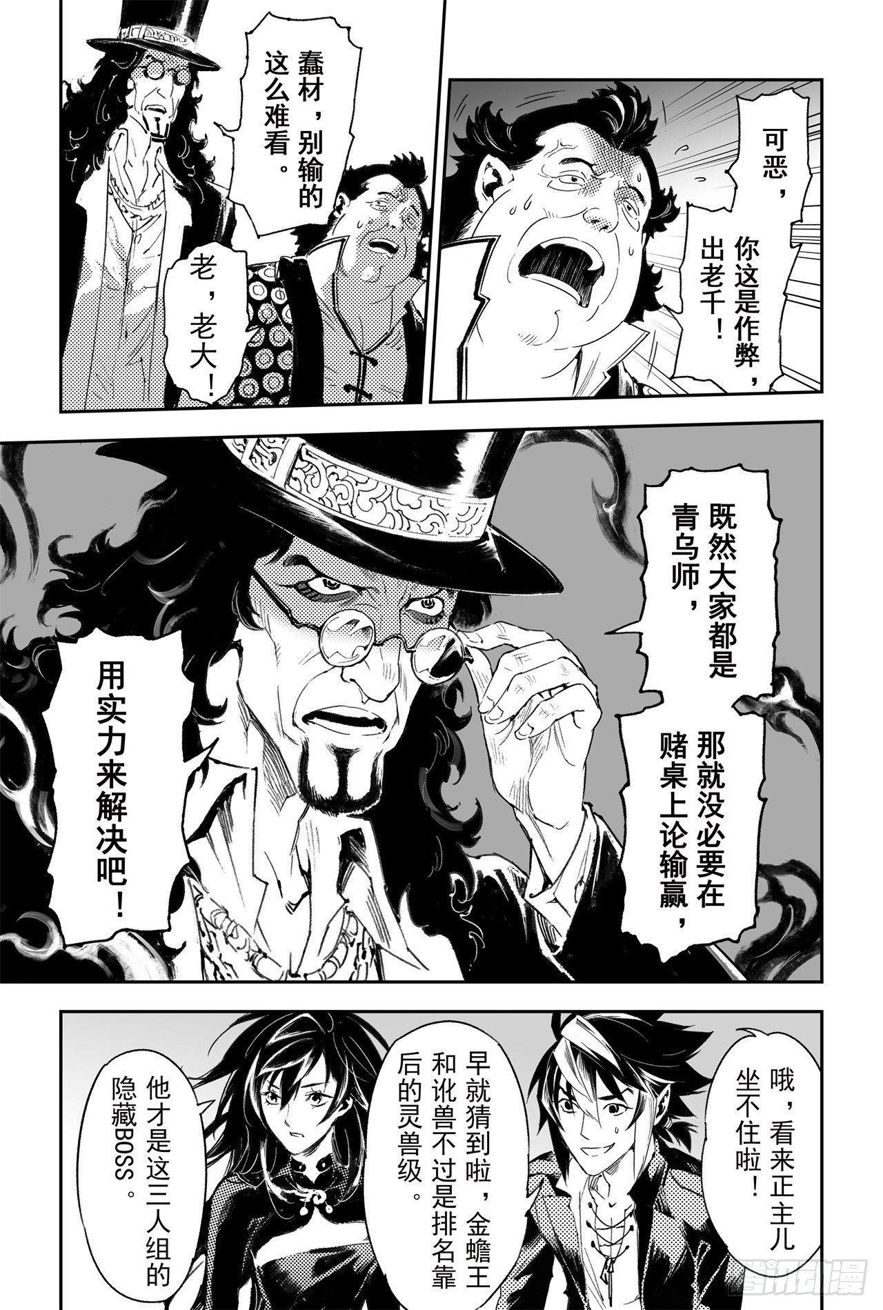 57.制胜法宝13