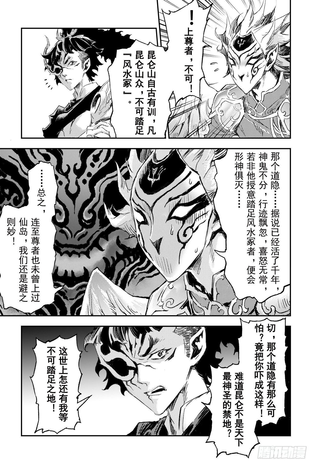 65.鹏程万里7